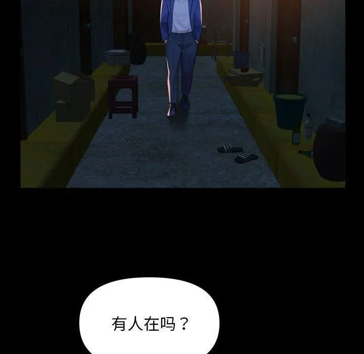 敲开你的门 - 第116話 - page 24