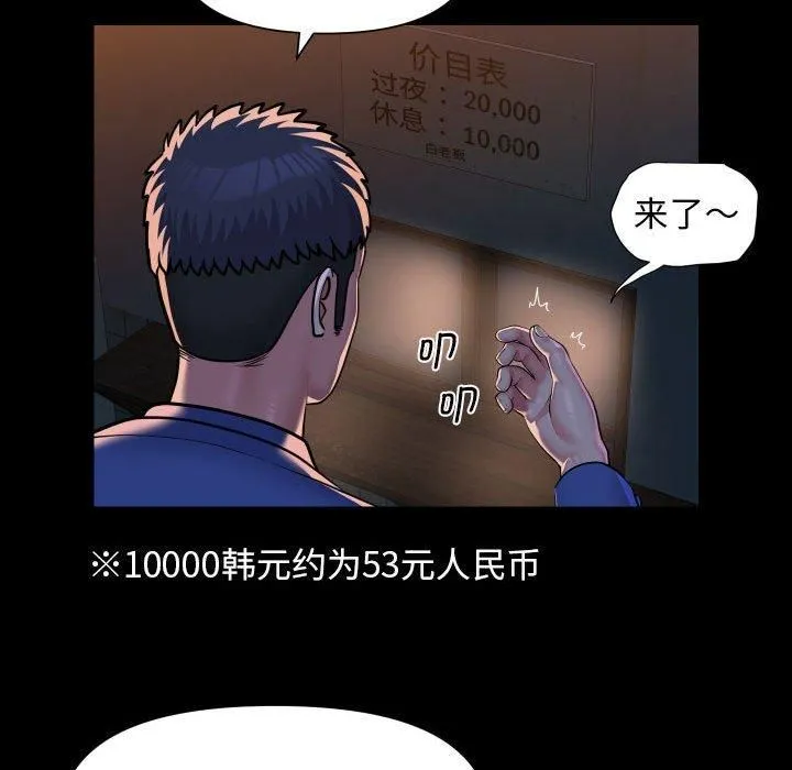 敲开你的门 - 第116話 - page 25