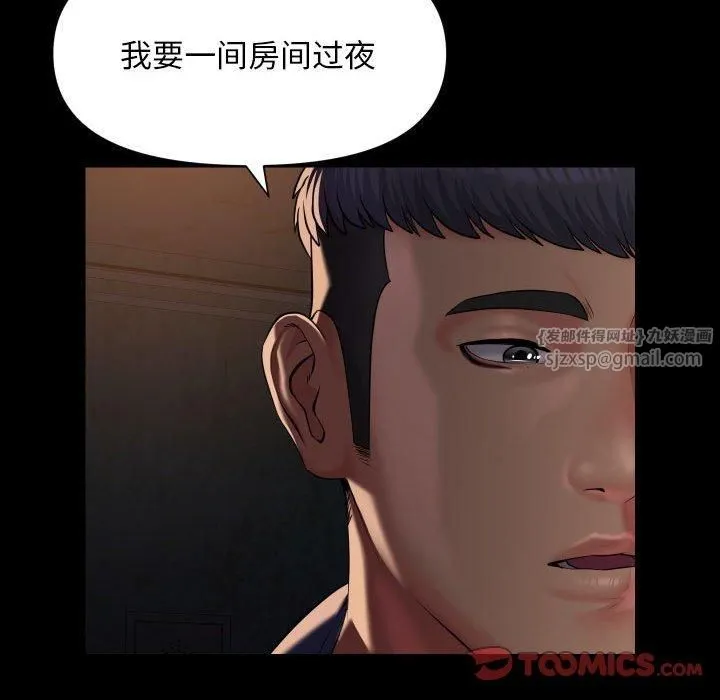敲开你的门 - 第116話 - page 26