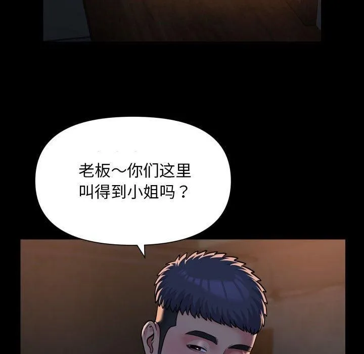 敲开你的门 - 第116話 - page 28