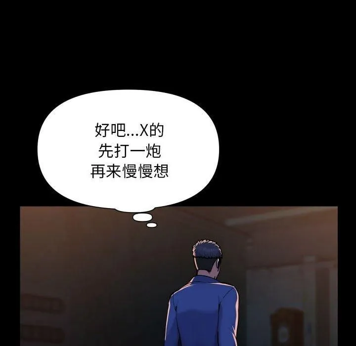 敲开你的门 - 第116話 - page 31