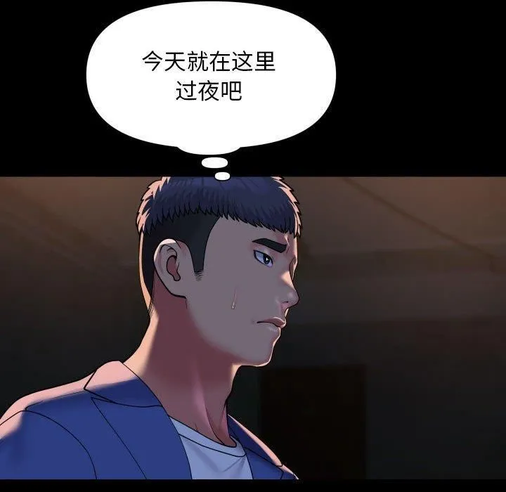 敲开你的门 - 第116話 - page 35