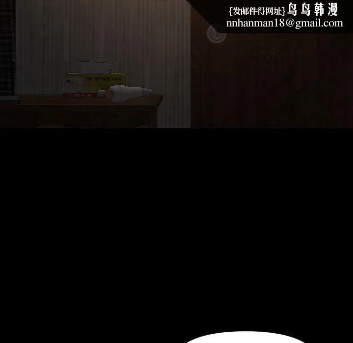 敲开你的门 - 第116話 - page 43