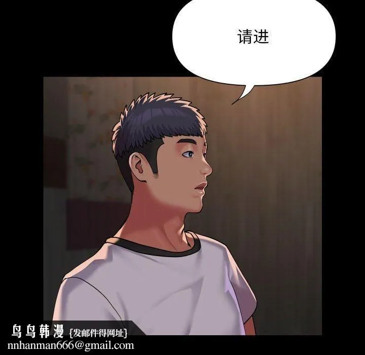 敲开你的门 - 第116話 - page 44