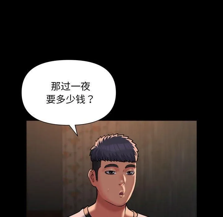 敲开你的门 - 第116話 - page 53