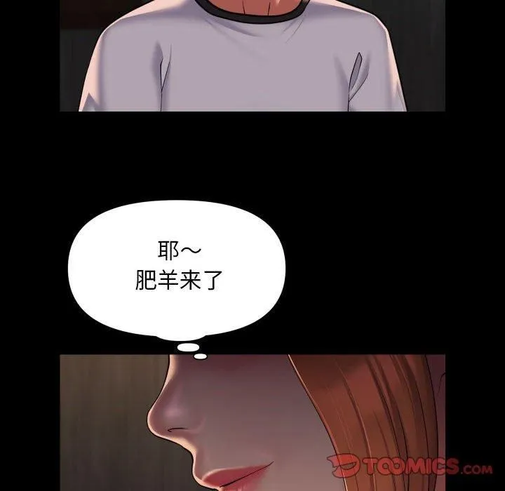 敲开你的门 - 第116話 - page 54