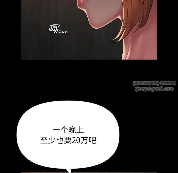 敲开你的门 - 第116話 - page 55