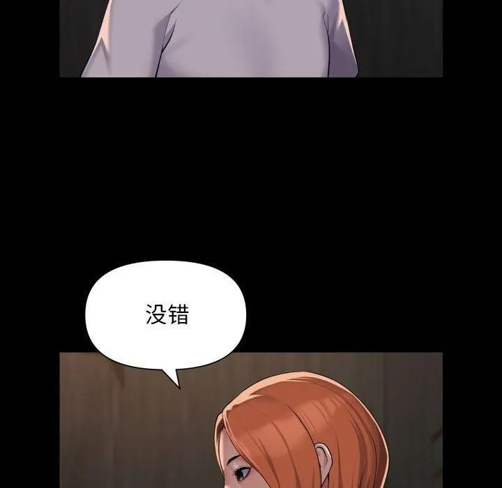 敲开你的门 - 第116話 - page 59