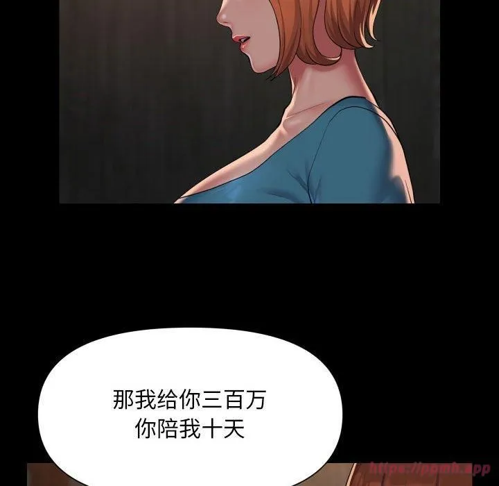 敲开你的门 - 第116話 - page 60