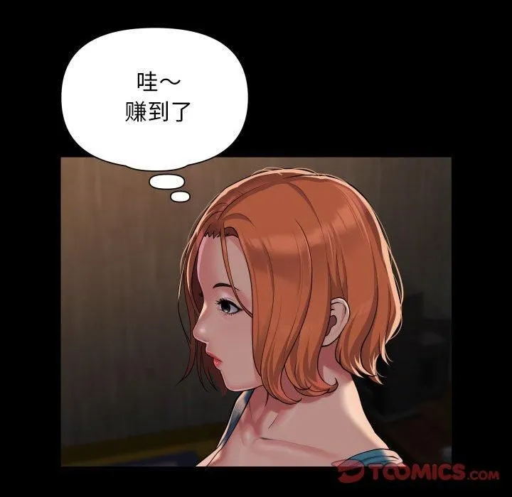 敲开你的门 - 第116話 - page 62