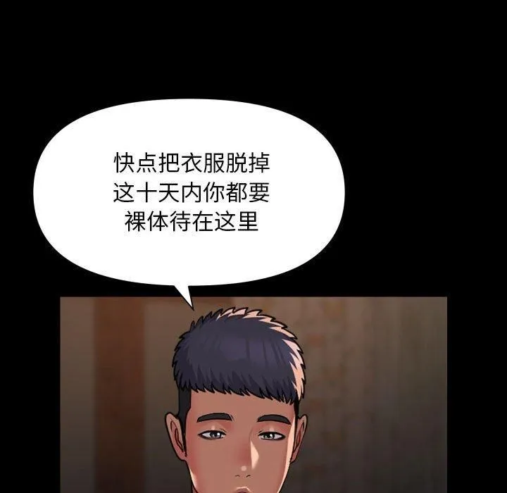 敲开你的门 - 第116話 - page 63