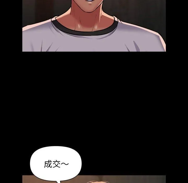 敲开你的门 - 第116話 - page 64