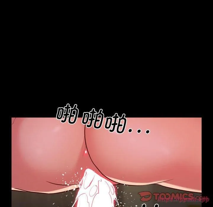 敲开你的门 - 第116話 - page 70