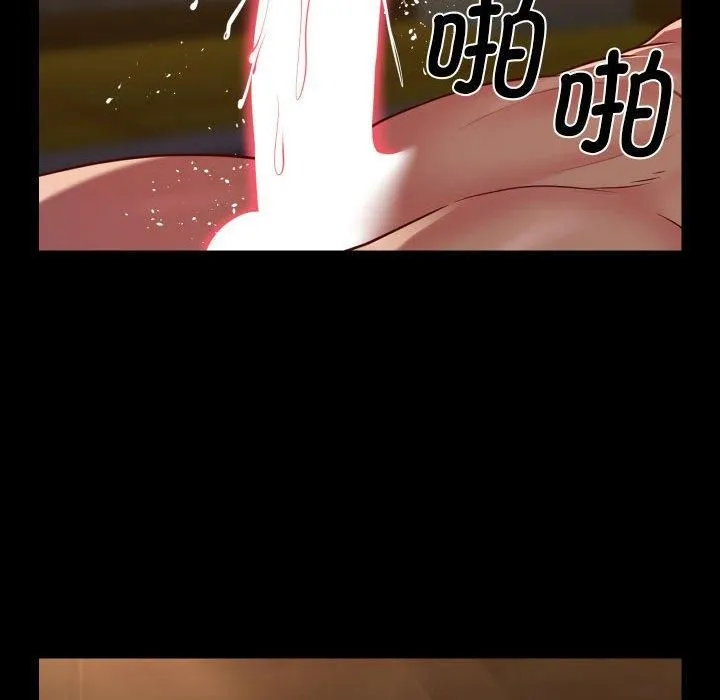 敲开你的门 - 第116話 - page 71