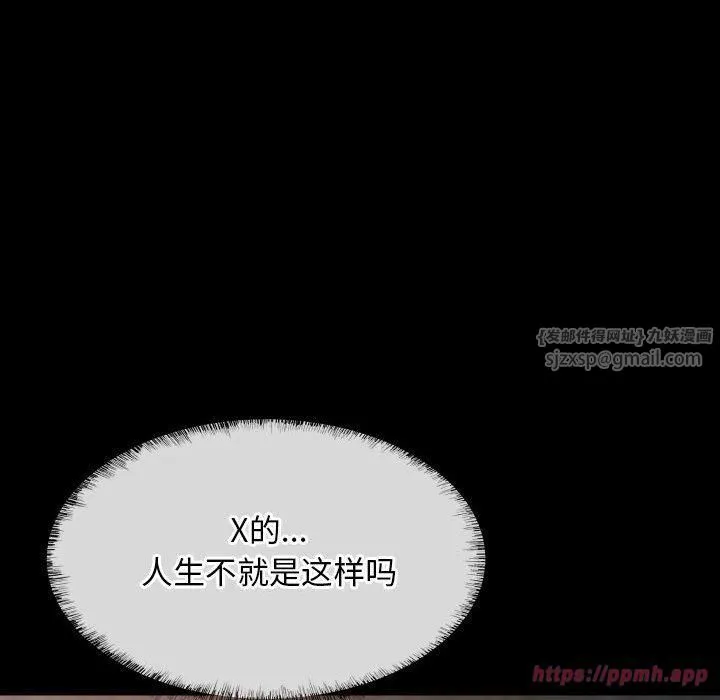 敲开你的门 - 第116話 - page 80