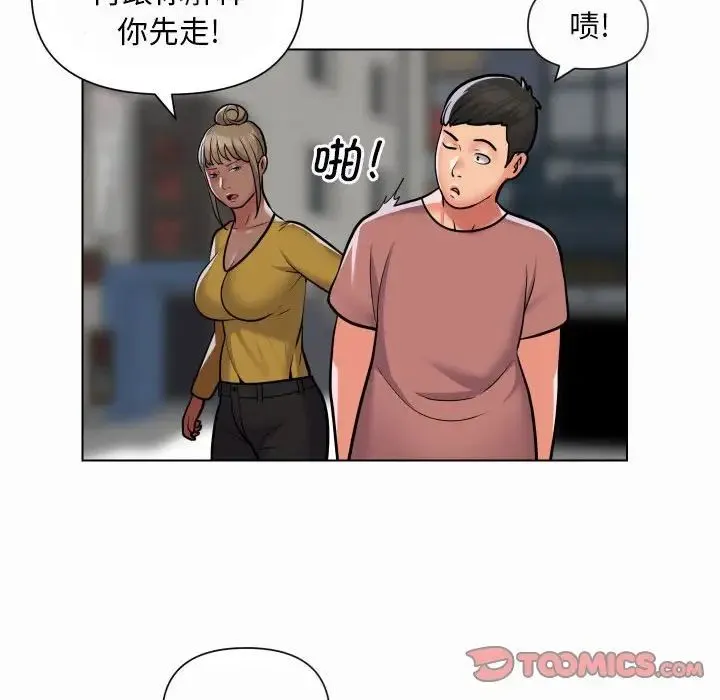 敲开你的门 - 第59话 - page 6