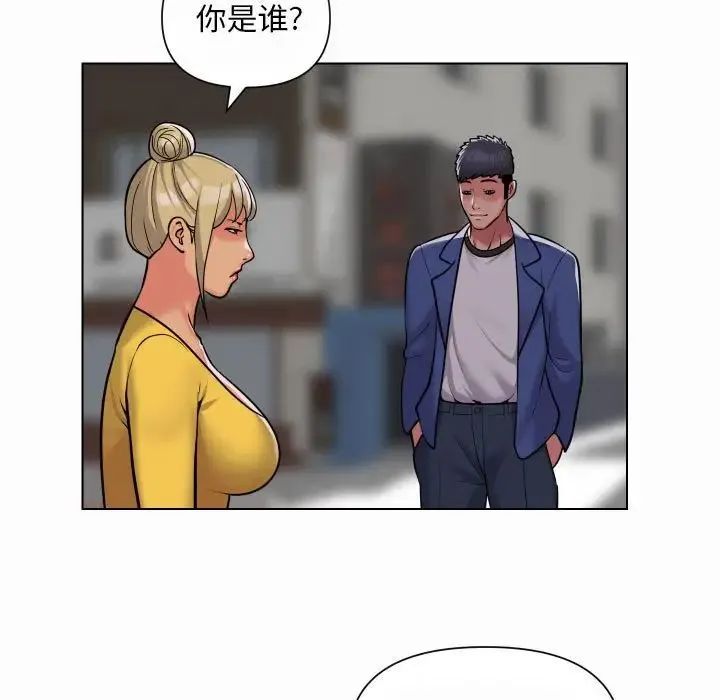 敲开你的门 - 第59话 - page 7
