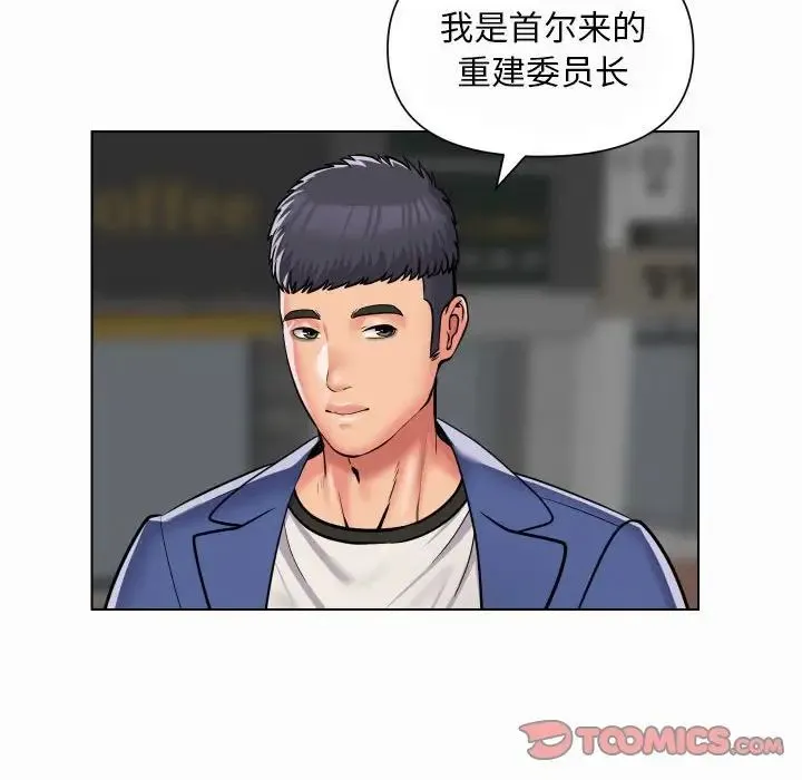 敲开你的门 - 第59话 - page 8