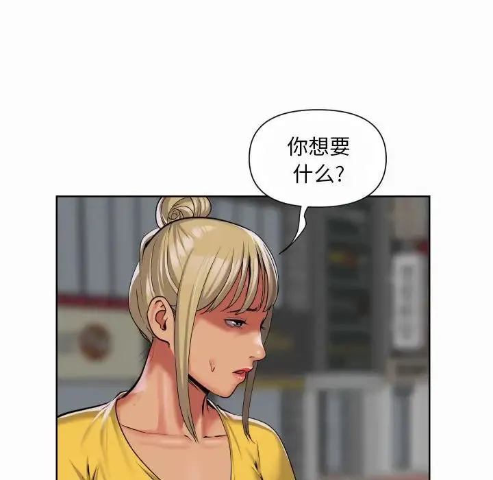 敲开你的门 - 第59话 - page 11