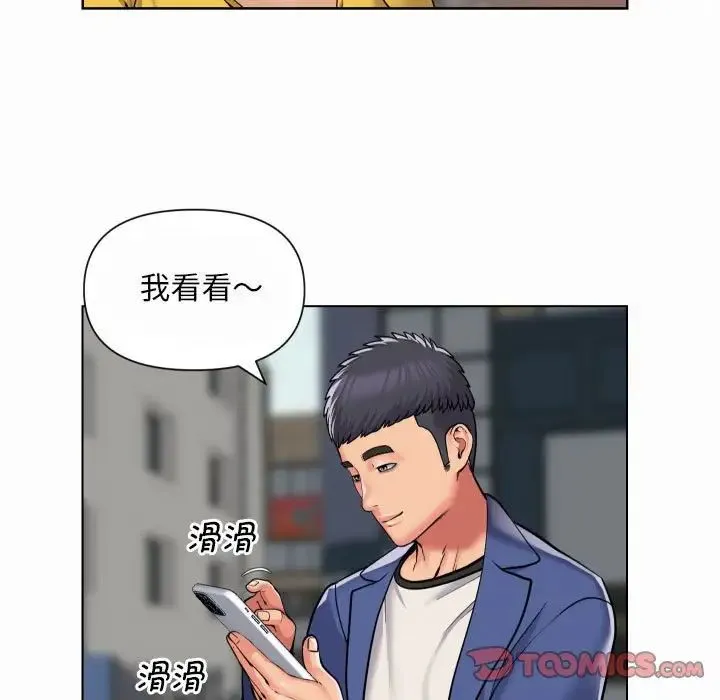 敲开你的门 - 第59话 - page 12