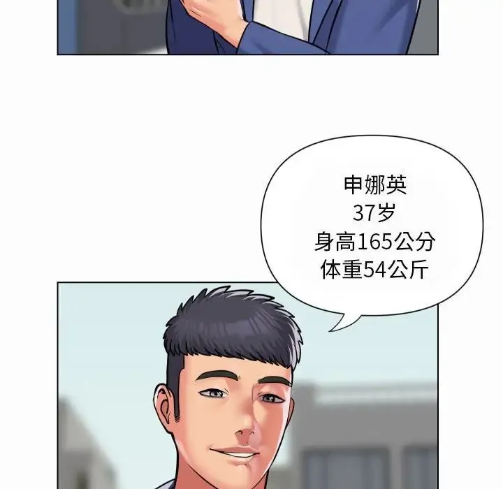 敲开你的门 - 第59话 - page 13