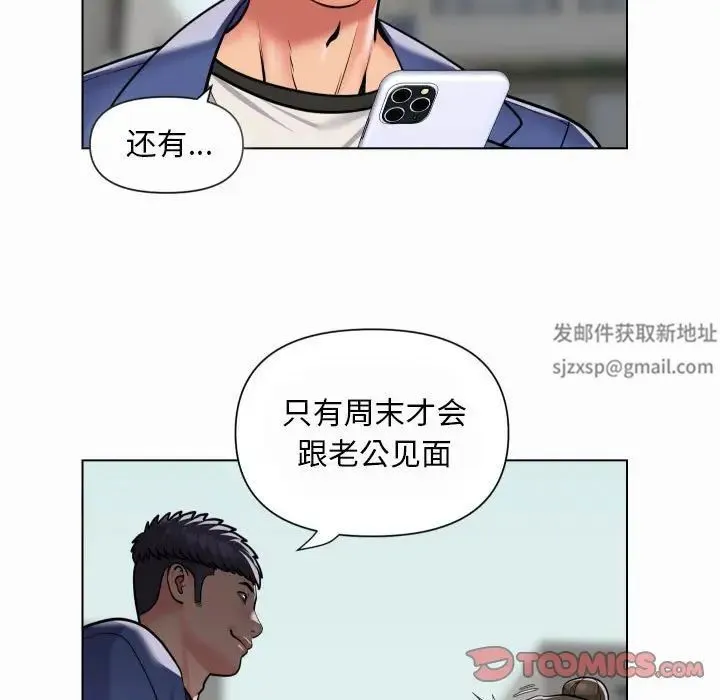 敲开你的门 - 第59话 - page 14