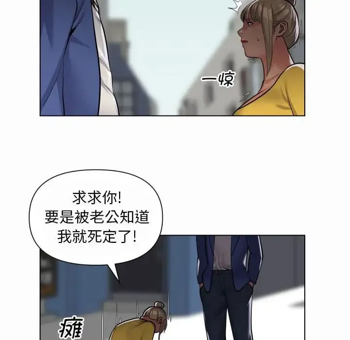 敲开你的门 - 第59话 - page 15
