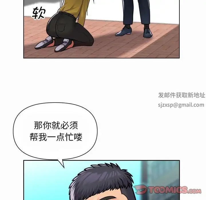 敲开你的门 - 第59话 - page 16
