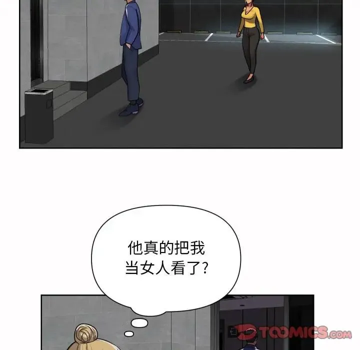 敲开你的门 - 第59话 - page 24