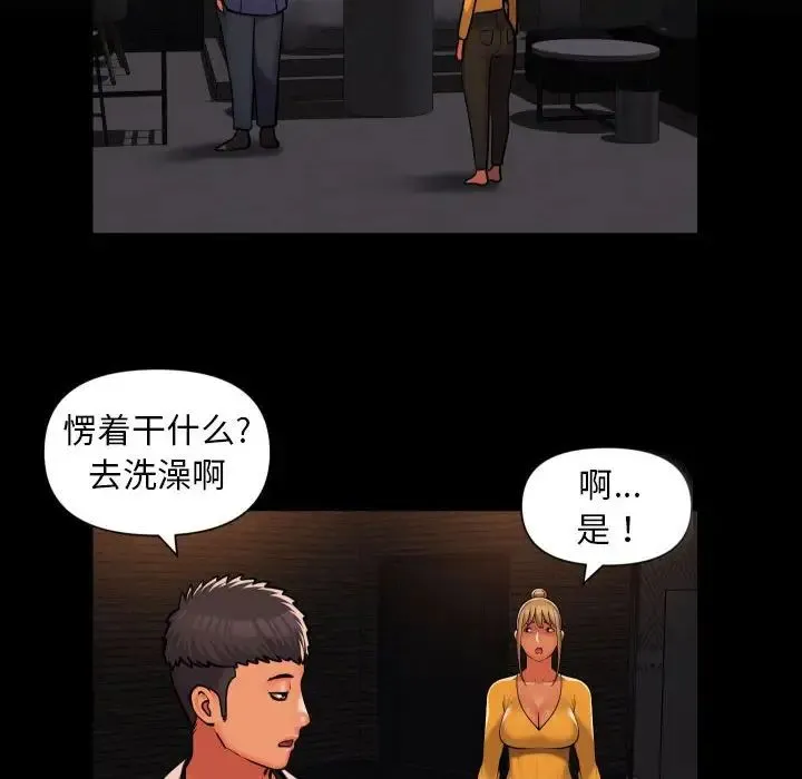 敲开你的门 - 第59话 - page 27