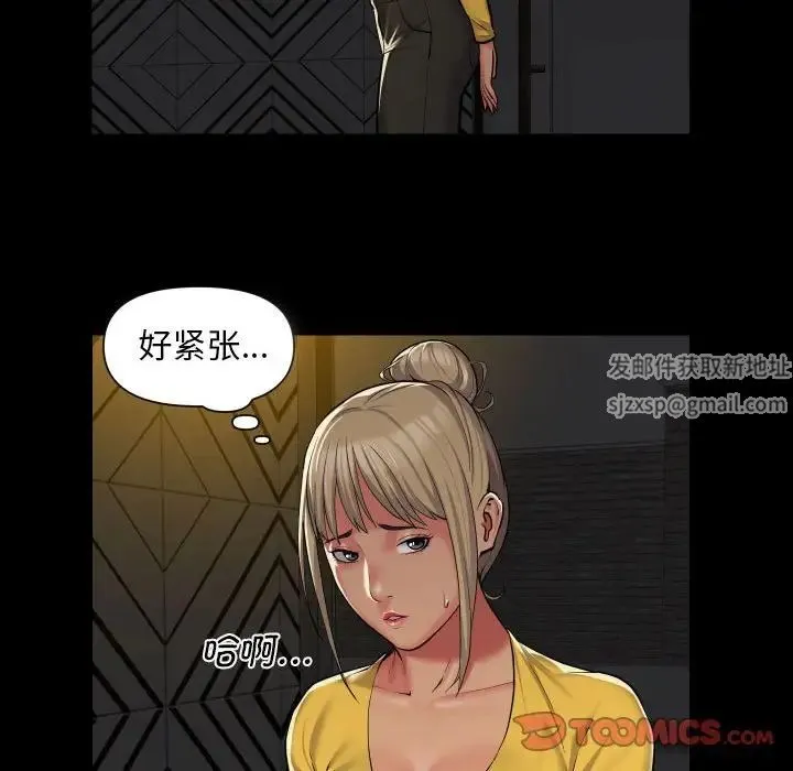 敲开你的门 - 第59话 - page 30