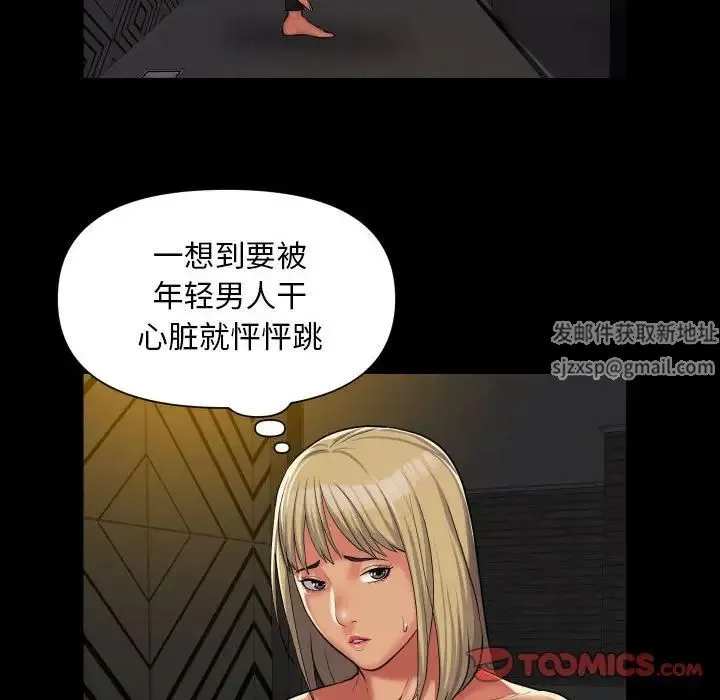 敲开你的门 - 第59话 - page 32