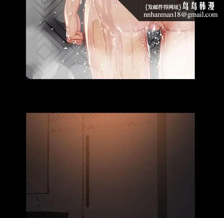敲开你的门 - 第59话 - page 37