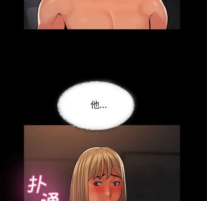 敲开你的门 - 第59话 - page 41