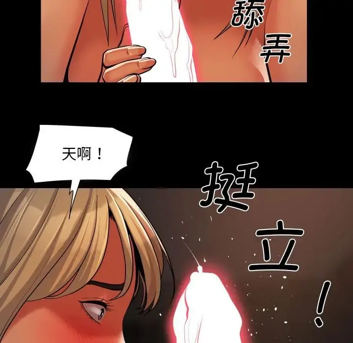 敲开你的门 - 第59话 - page 49