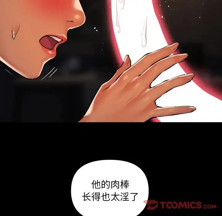 敲开你的门 - 第59话 - page 50