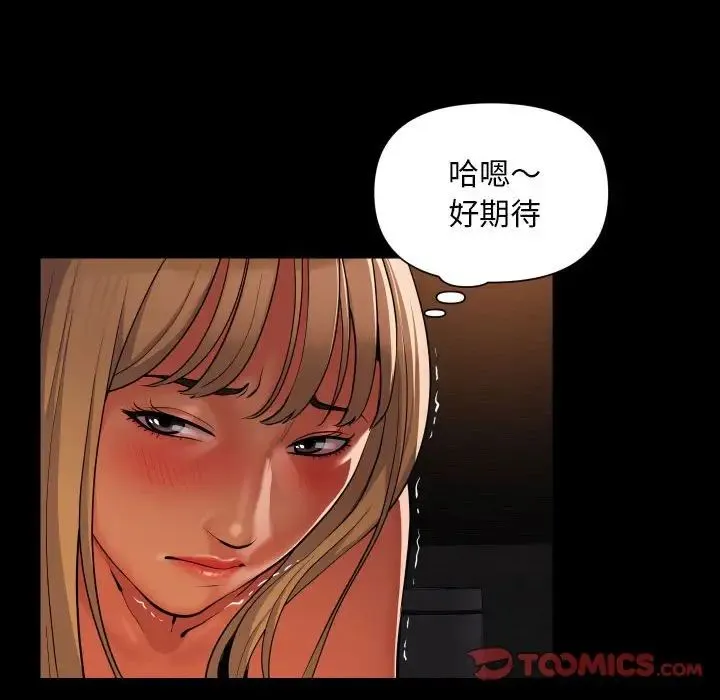 敲开你的门 - 第59话 - page 54