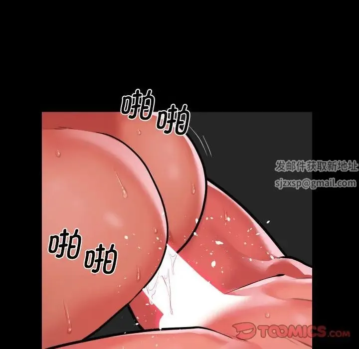 敲开你的门 - 第59话 - page 60