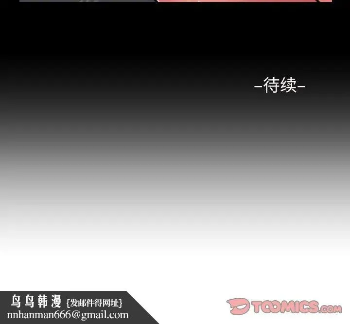 敲开你的门 - 第59话 - page 72