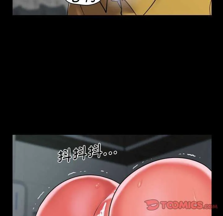 敲开你的门 - 第126話 - page 6