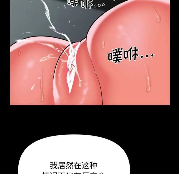 敲开你的门 - 第126話 - page 8
