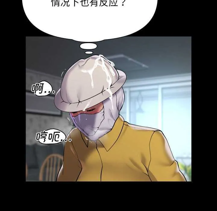 敲开你的门 - 第126話 - page 9