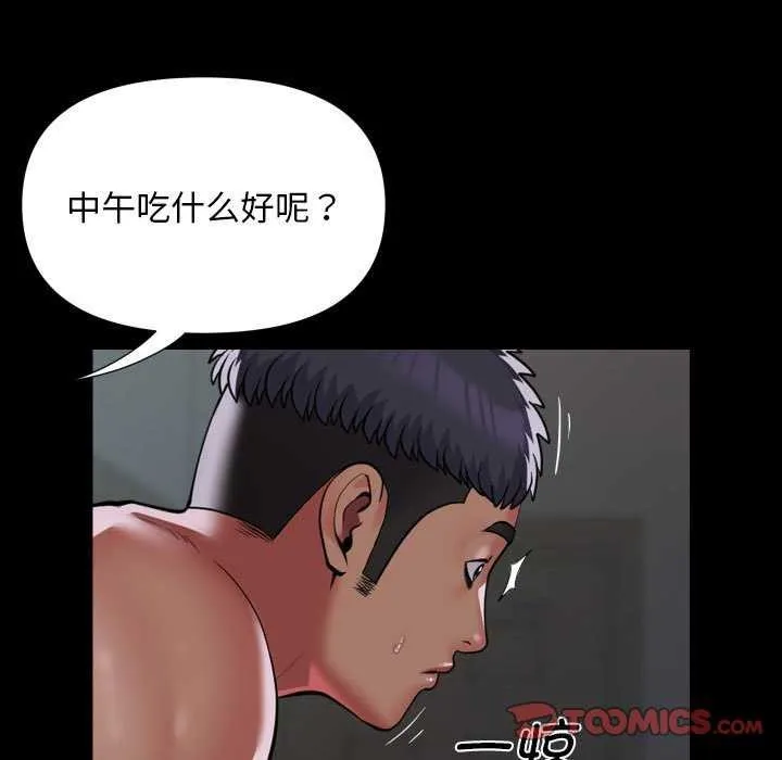 敲开你的门 - 第126話 - page 10