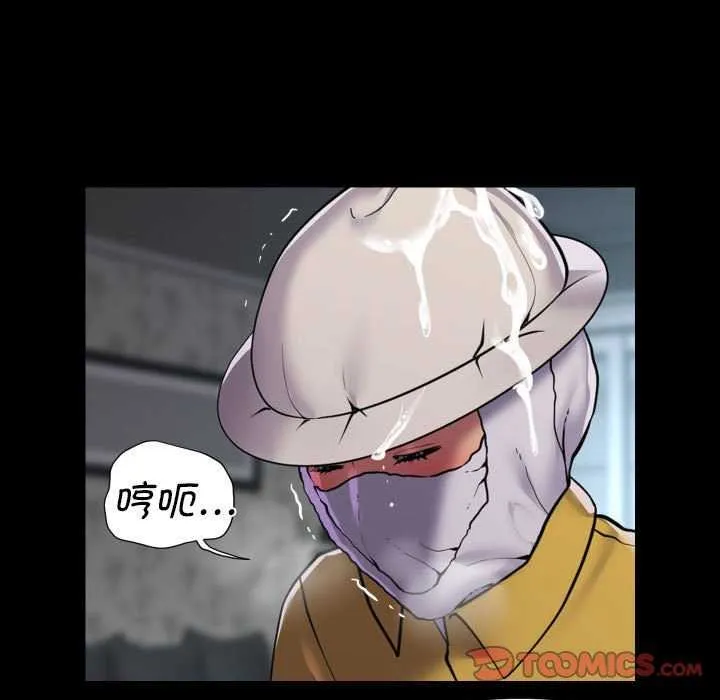 敲开你的门 - 第126話 - page 14