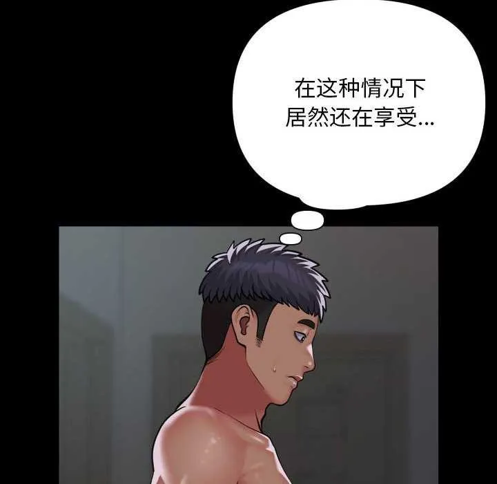 敲开你的门 - 第126話 - page 15