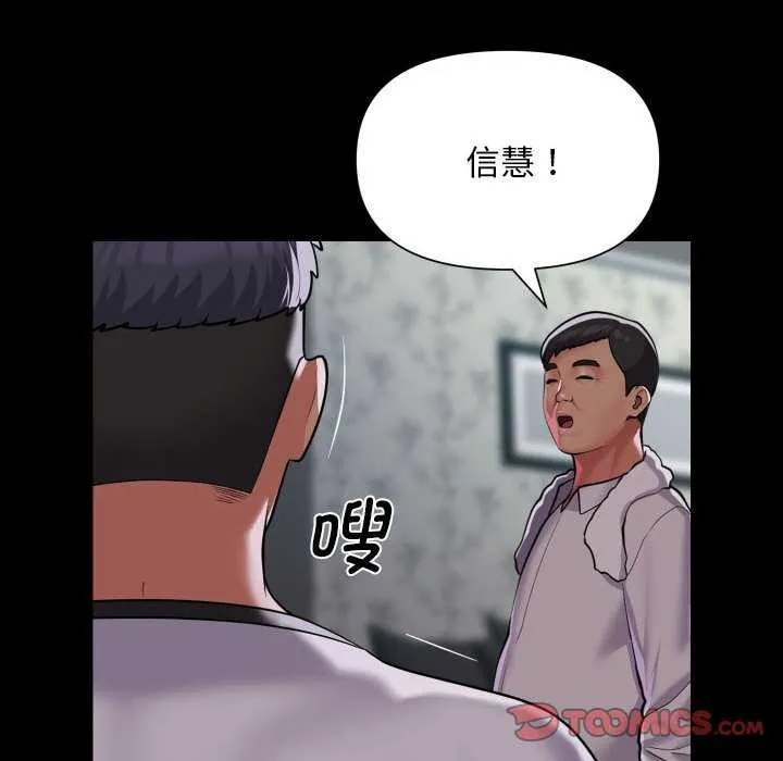 敲开你的门 - 第126話 - page 18