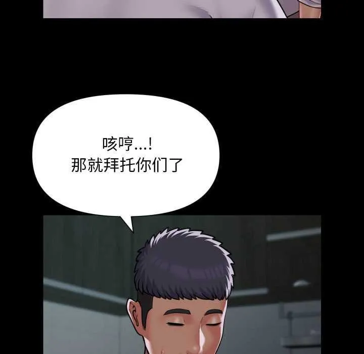 敲开你的门 - 第126話 - page 19
