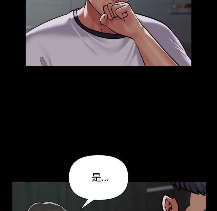 敲开你的门 - 第126話 - page 20