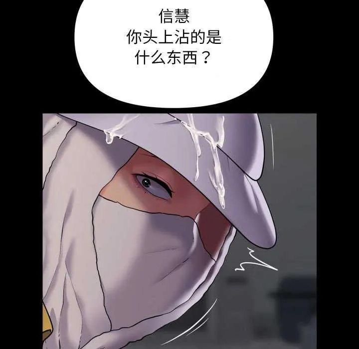 敲开你的门 - 第126話 - page 23
