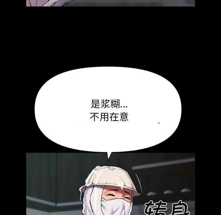 敲开你的门 - 第126話 - page 24
